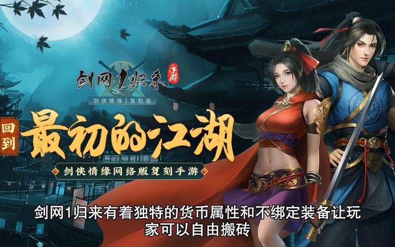 剑网1归来搬砖职业那个好