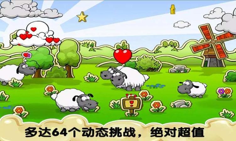 疯狂绵羊 疯狂绵羊