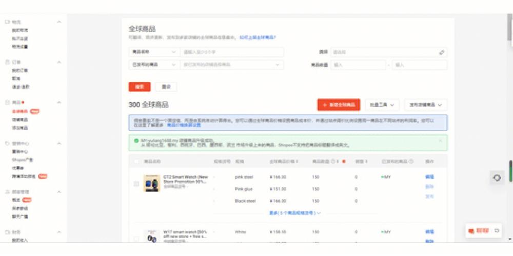shopee店铺没流量如何运营?