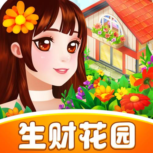 生财花园 生财花园