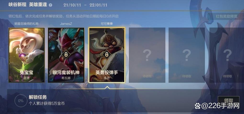 英雄联盟手游福袋打不开怎么回事