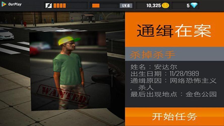狙击手行动3D