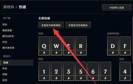 英雄联盟手游如何插眼