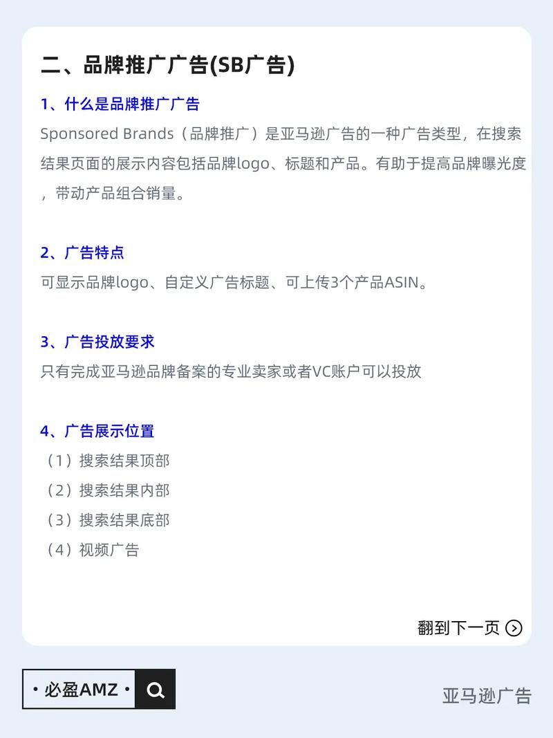 sp广告和sd广告是啥意思?