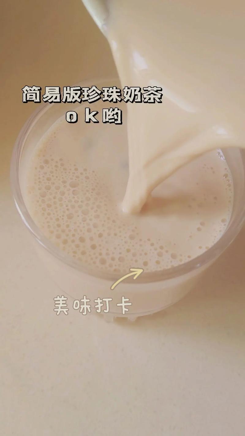 珍珠奶茶制作 珍珠奶茶制作