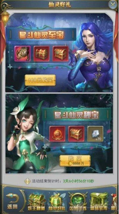 斗罗大陆h5妖王再临活动攻略