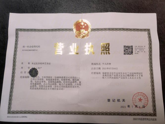 虾皮店铺下来后执照可以注销吗?