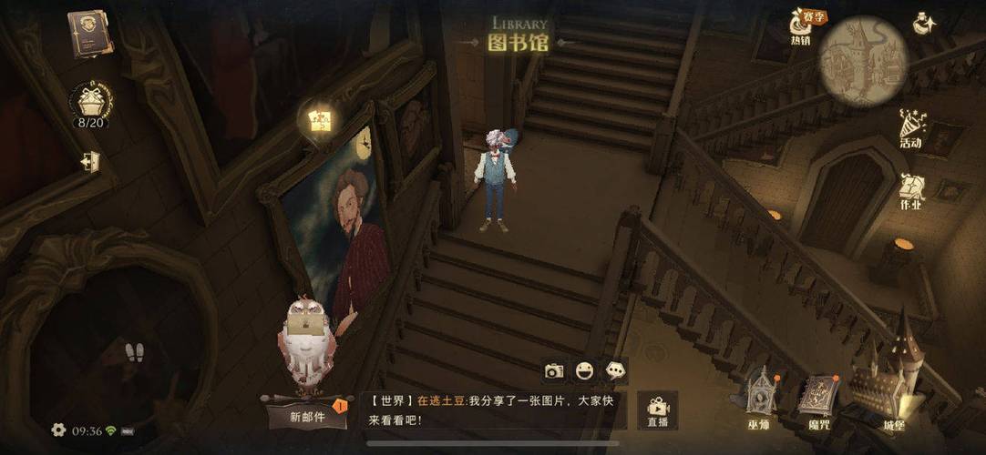 哈利波特魔法觉醒皮皮鬼说图书馆外的狼人知道些什么碎片位置分享-一听下载站