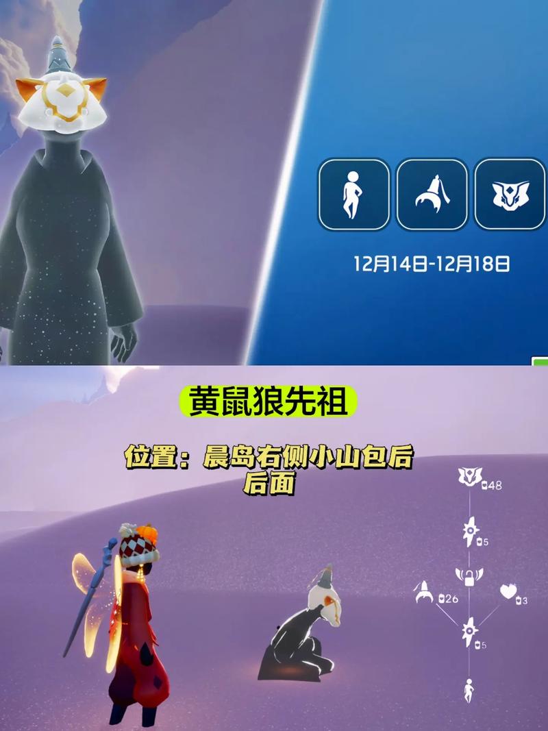 光遇黄鼠狼先祖位置在哪