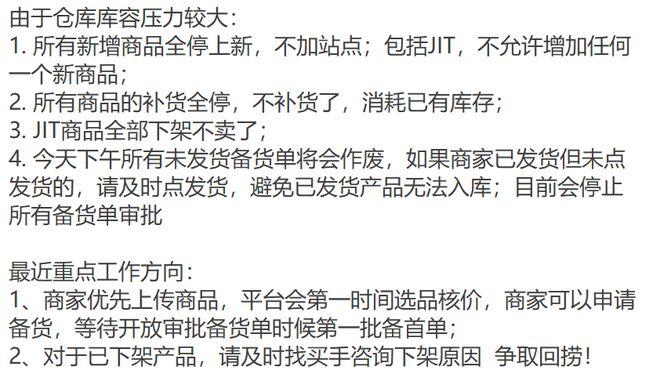 temu为什么不给备大货?