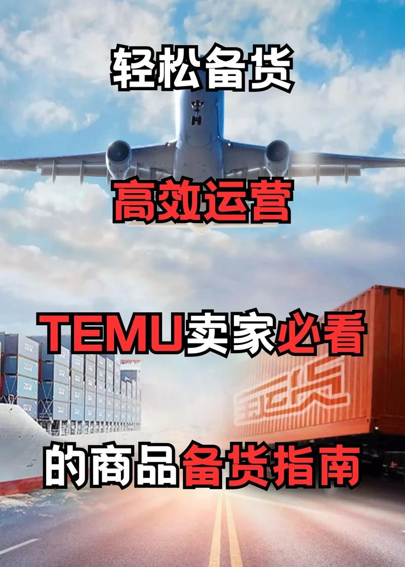 temu备货多发了会收吗？