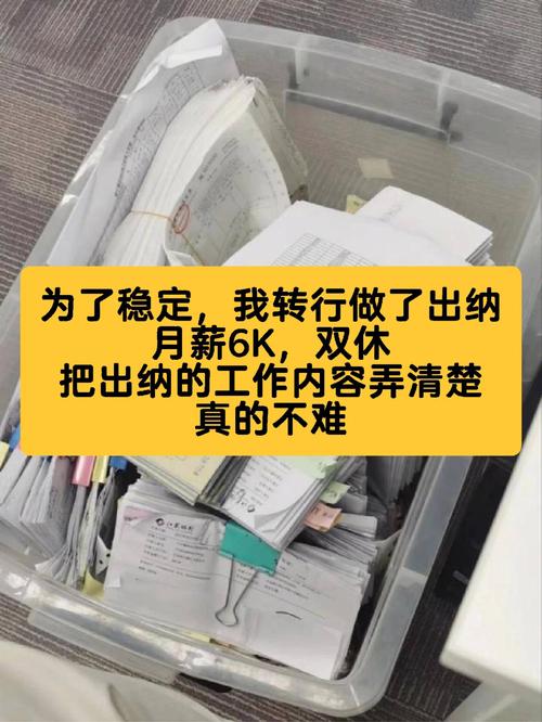 出纳转行跨境电商好做吗?