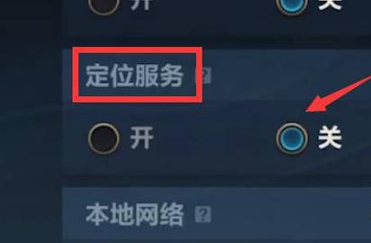 英雄联盟手游地区排名怎么设置？地区排名称号设置方法-一听下载站