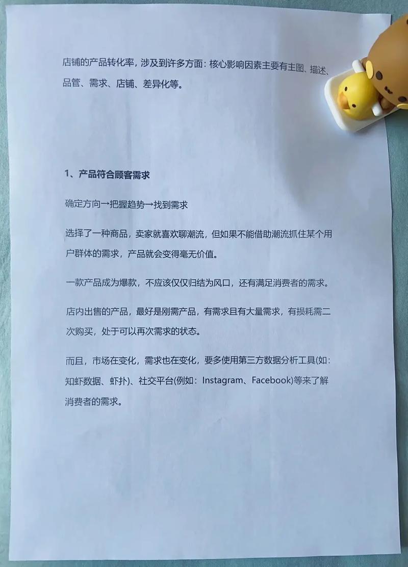 虾皮提高店铺转化率的途径有哪些?