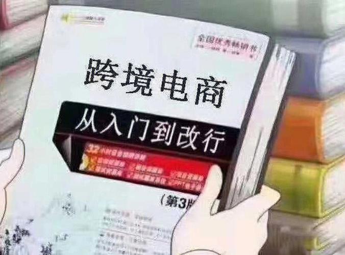 虾皮跨境电商就是忽悠人的吗?