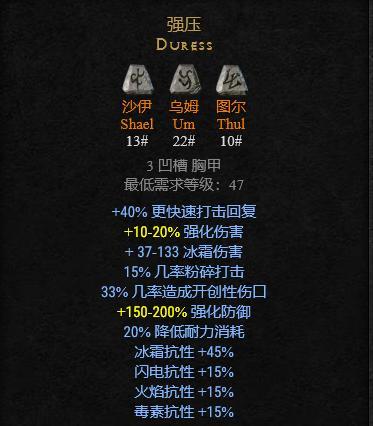 暗黑破坏神2重制版盾击丁怎么玩