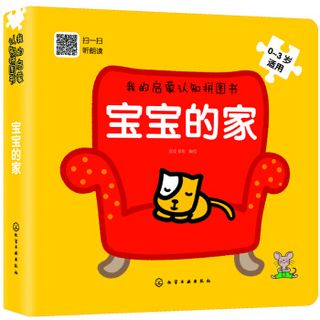 宝宝的家
