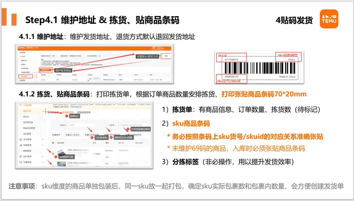 temu跨境电商怎么发货到国外?