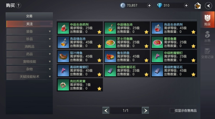 余烬风暴日常搬砖攻略