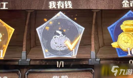 哈利波特魔法觉醒我有钱是什么