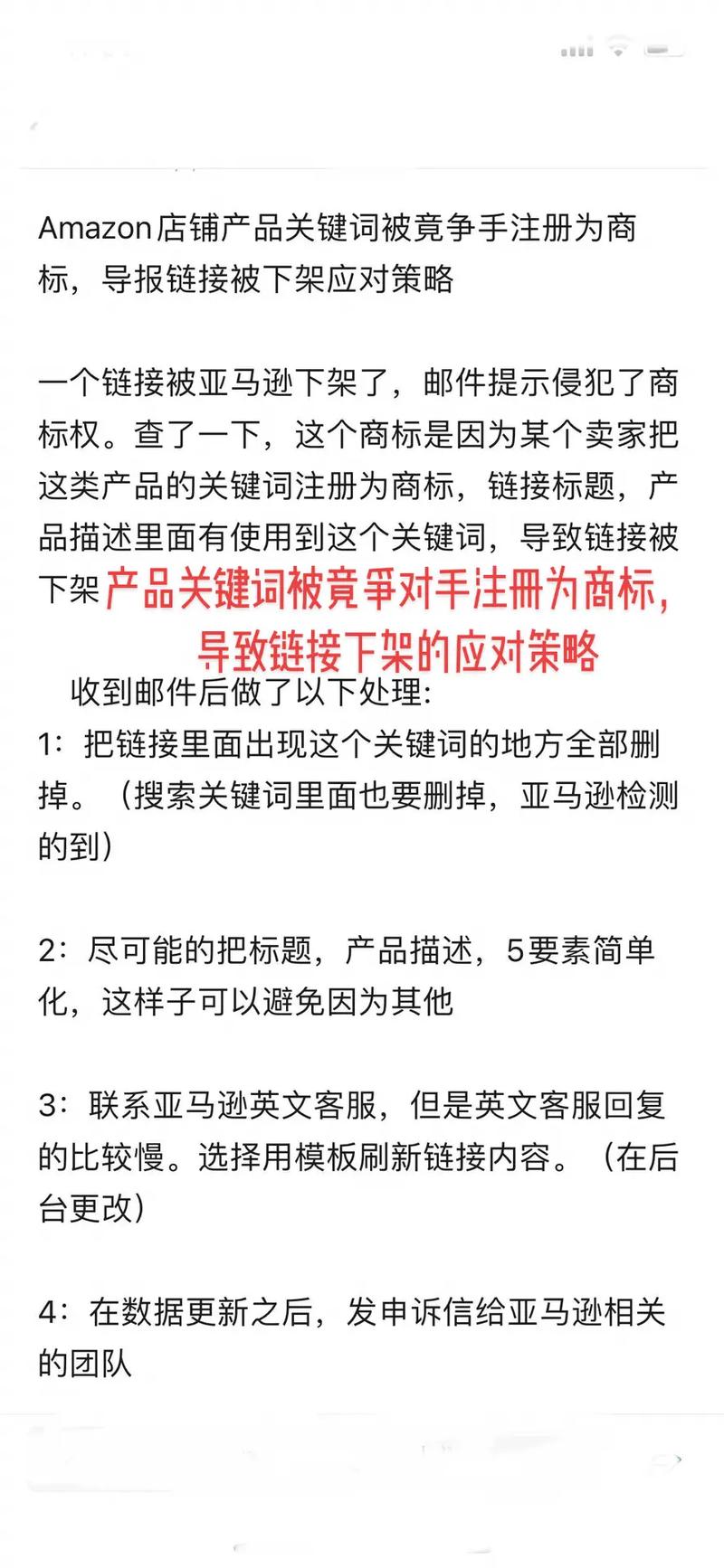 跨境电商产品标题的作用是什么?