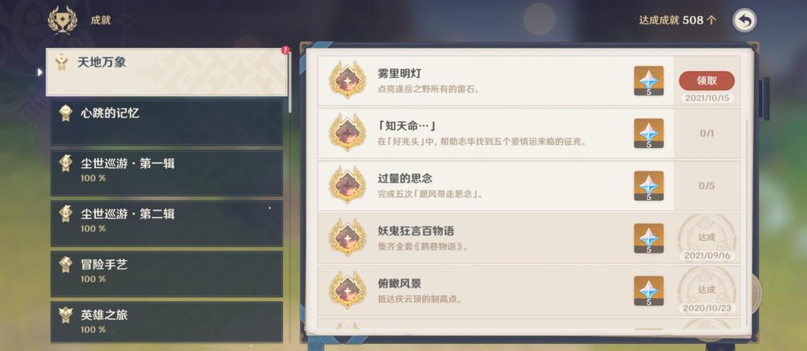 原神雾里明灯成就获得攻略