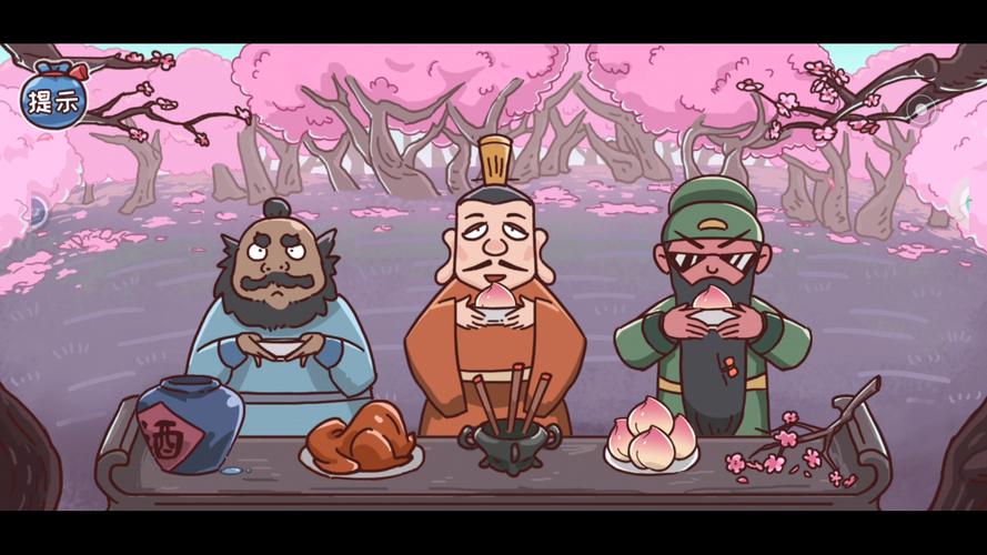 三国哈哈哈