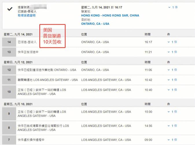 美国快递至中国多久?