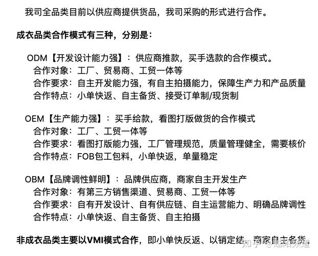 shein供应商好做吗?