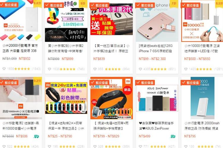 做台湾网店卖什么好?