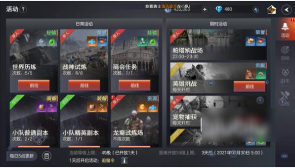 余烬风暴日常搬砖攻略