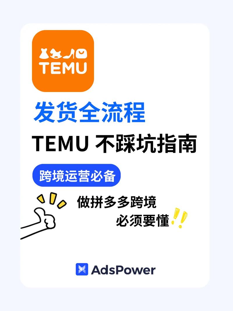 temu怎么发货?