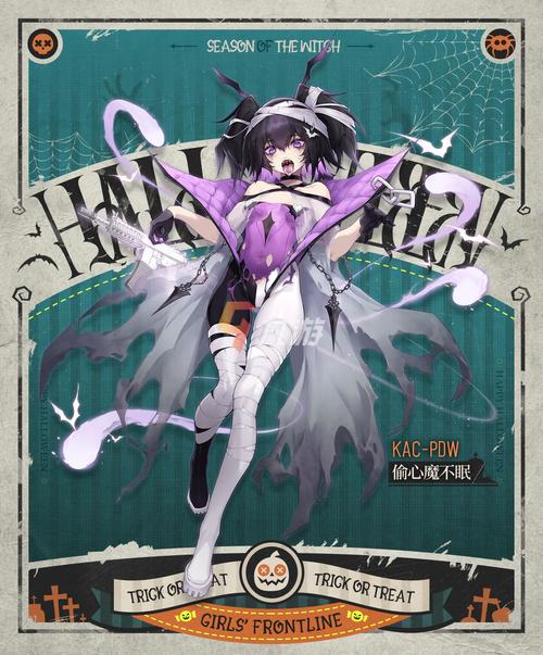 少女前线2021万圣节活动什么时候