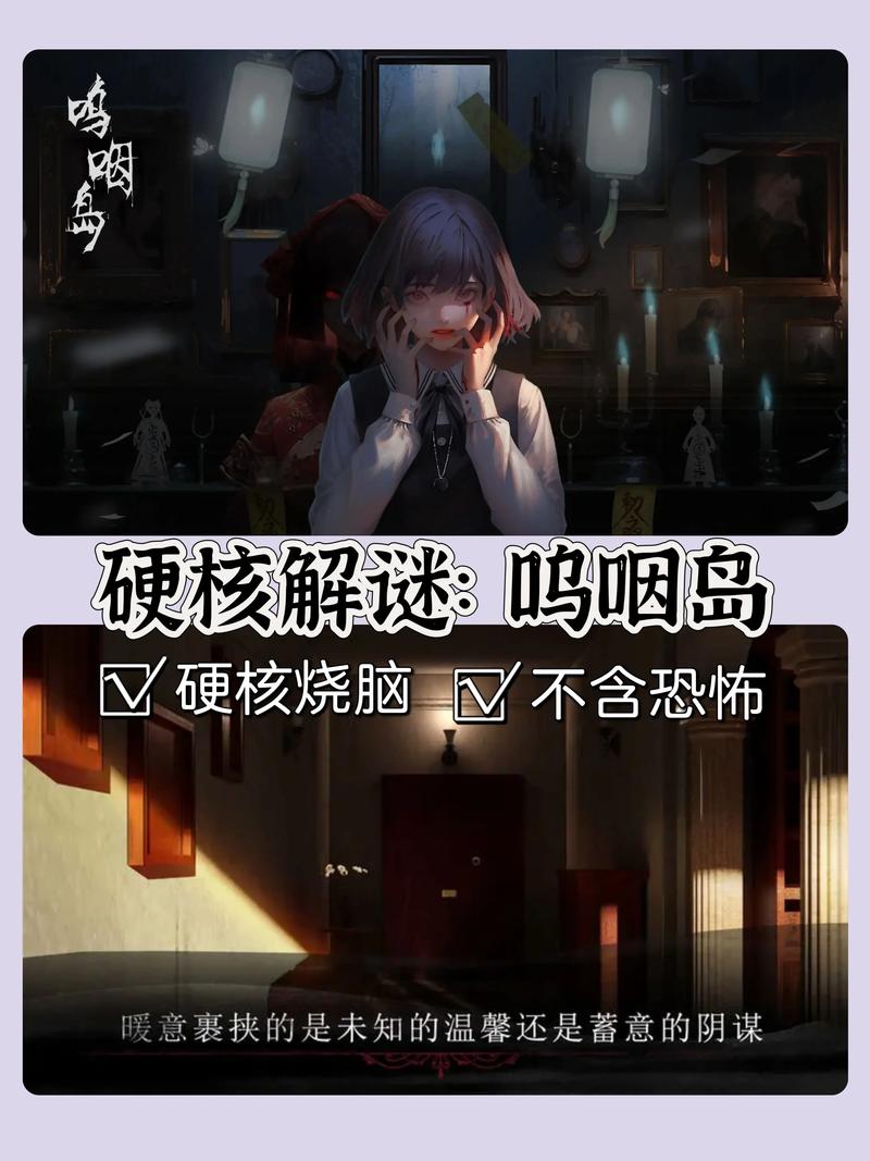 呜咽岛 呜咽岛