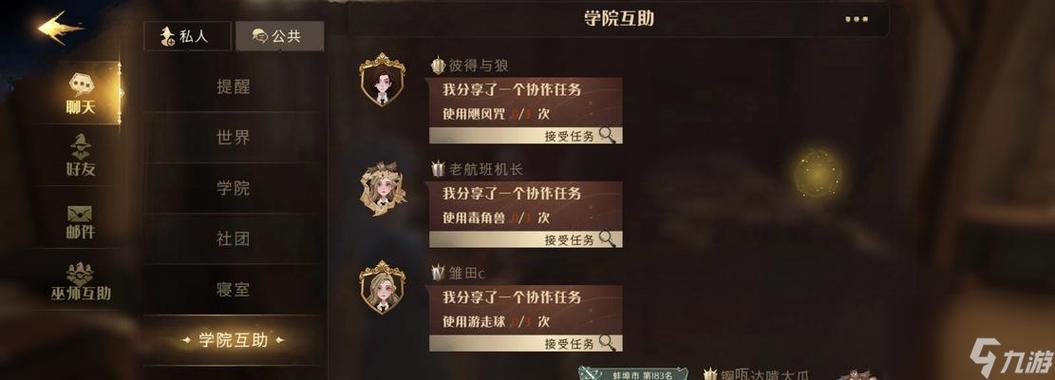 哈利波特魔法觉醒怪诞之夜攻略详情