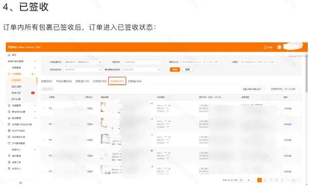 temu怎么打单发货?