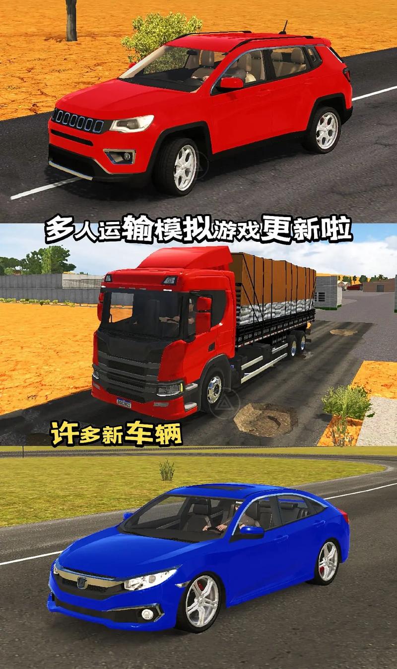 驾驶工作模拟