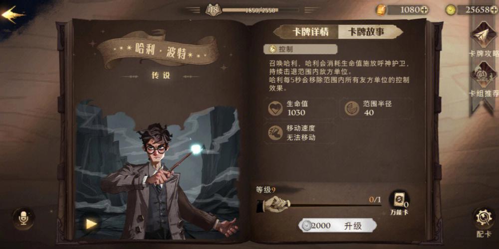 哈利波特魔法觉醒如何获得平民金卡