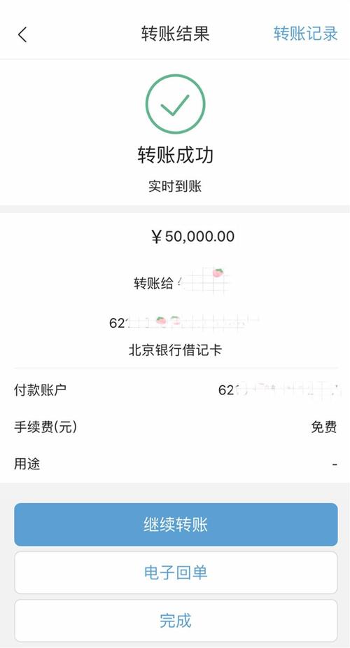 跨国转账可以实时到账吗?