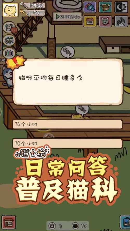 猫力给游戏