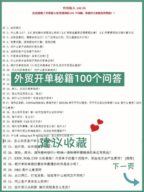 新手做外贸怎么入门?