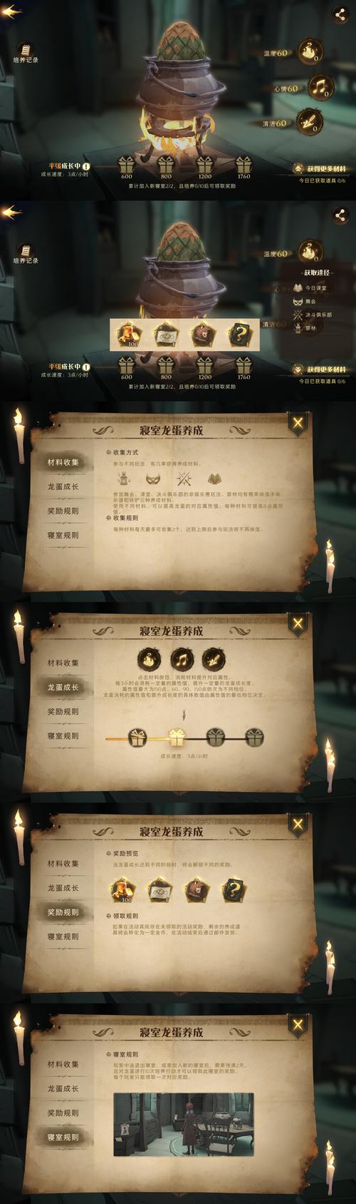 哈利波特魔法觉醒龙蛋的秘密玩法攻略-一听下载站