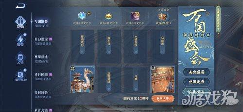 王者荣耀万国盛会活动攻略