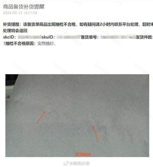 temu质检不合格在哪里看?