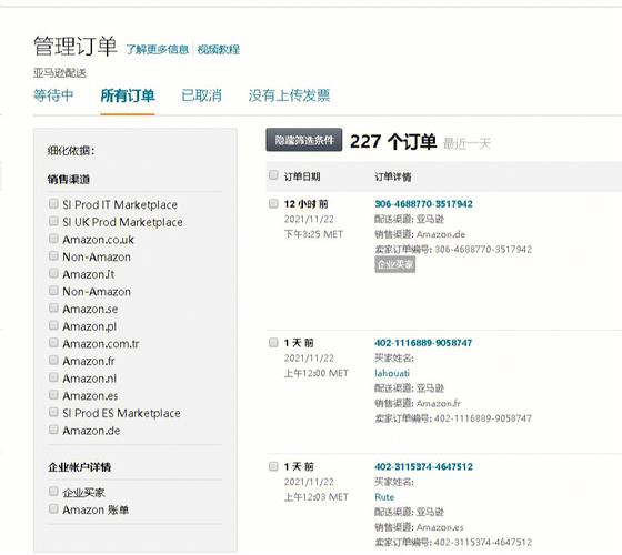 亚马逊订单状态等待中是什么意思？