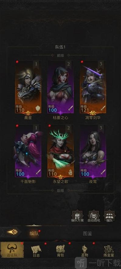 地下城堡3艾伦哈夫特低配过关攻略-一听下载站