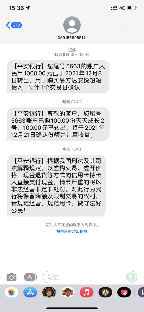 EBpay提现会被银行风控吗?