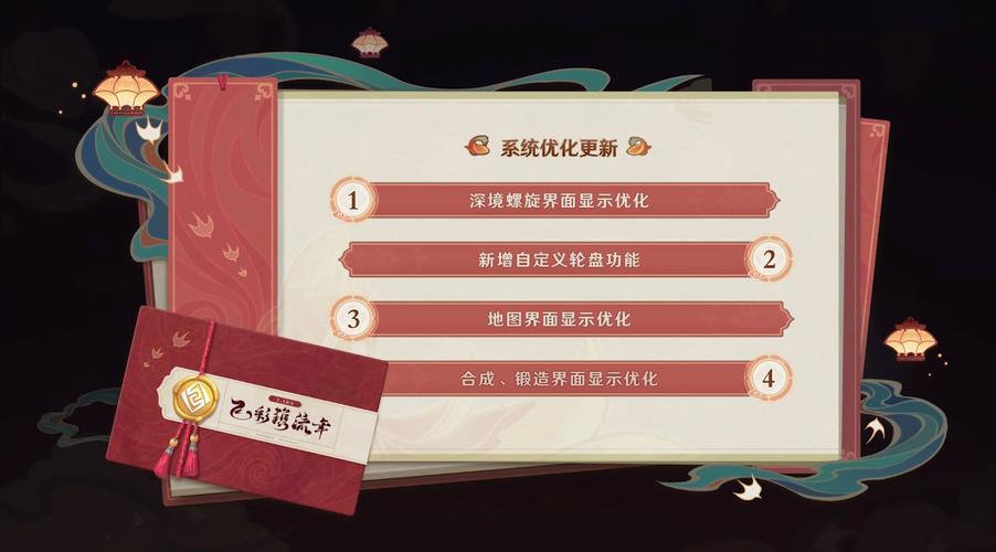 原神2.2版本前瞻特别节目播出最新信息