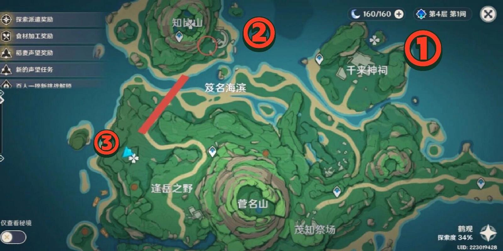 原神2.2知比山栖木位置攻略