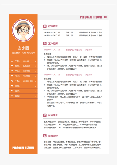 个人想做外贸怎么做?